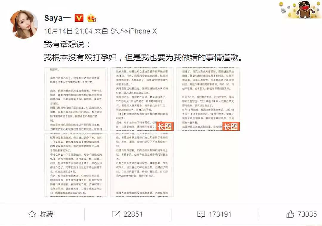 网红殴打孕妇反转，你以为的真的是你以为吗？（组图） - 1