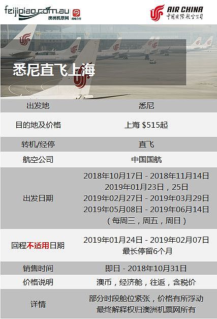 5家航空公司特价机票只卖10天，这些日期里面可以淘到低价票！ - 33