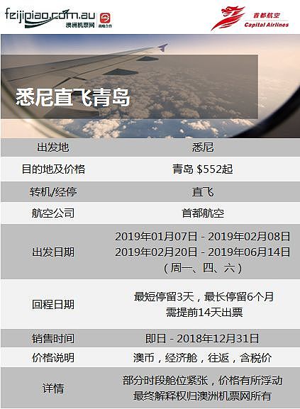 5家航空公司特价机票只卖10天，这些日期里面可以淘到低价票！ - 39