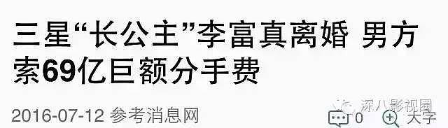 凤凰男索要69亿天价分手费 电视剧都不敢这么拍（组图） - 3