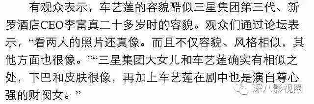 凤凰男索要69亿天价分手费 电视剧都不敢这么拍（组图） - 32