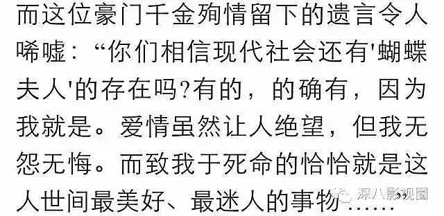 凤凰男索要69亿天价分手费 电视剧都不敢这么拍（组图） - 56