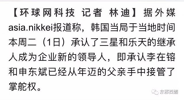 凤凰男索要69亿天价分手费 电视剧都不敢这么拍（组图） - 76