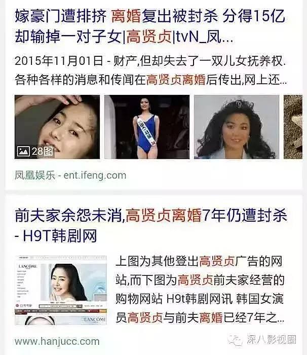 凤凰男索要69亿天价分手费 电视剧都不敢这么拍（组图） - 91