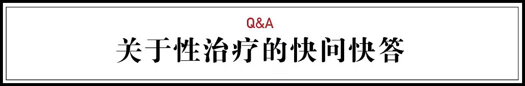 一个性治疗师，11年挽救3000个无性婚姻（组图） - 19