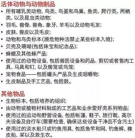 澳华人过海关被截，就因为贪点“小便宜”！长长心吧，别出事后才痛哭流涕！（组图） - 8