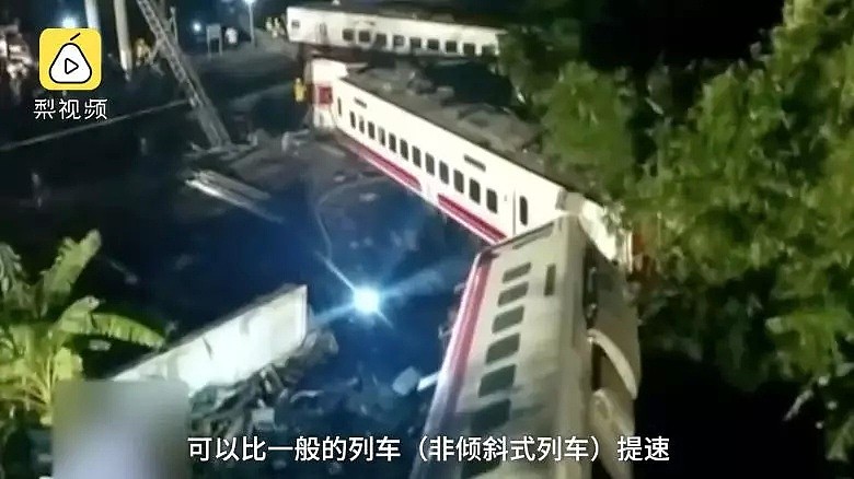被日本人糊弄了？台湾出轨列车日本造，去年就曾出轨过（组图/视频） - 5
