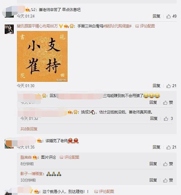 崔永元靠炮轰微博月收入40万，豪气放话：全部用于公益事业！（组图） - 5