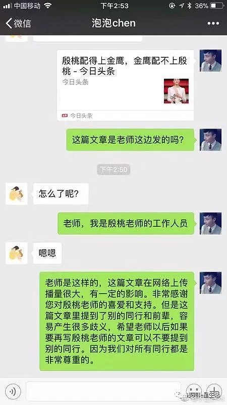 宁静炮轰女演员，却扯出贵圈戏精鼻祖，他果然一个人就能演宫斗大戏！（组图） - 22