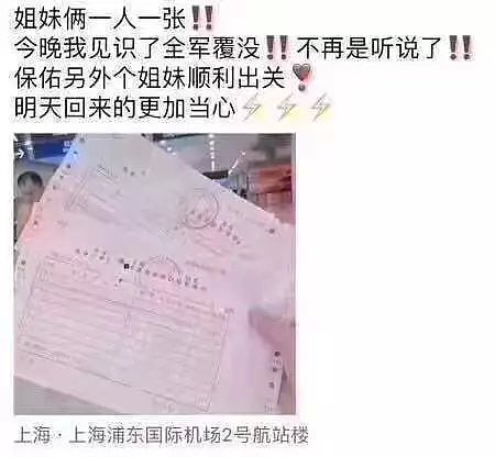 这两枪，打向代购！刚刚，澳洲超市和中国机场同时动手了！吃瓜群众也躺枪...（视频/组图） - 21