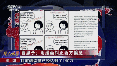 北京妹子画出老外对中国的偏见，登上央视，火遍国外，140万人点赞！（组图） - 1