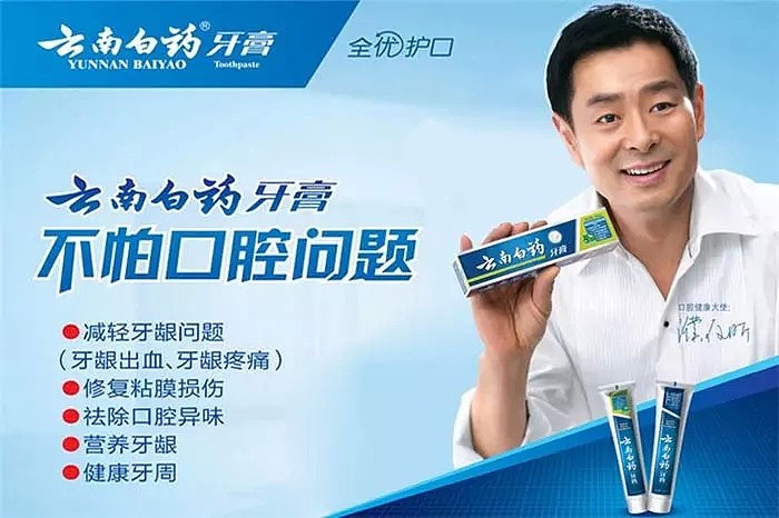 老百姓都被坑了！这种牙膏年销量30亿，却被曝添加了处方药，还被中国知名男星告了...（组图） - 7