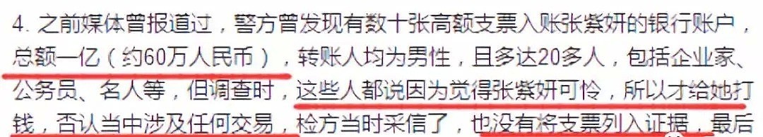 被迫酒桌跳裸舞、吸毒同时陪睡4人，她以死揭露黑暗，黑暗却依然没有改变...（组图） - 21