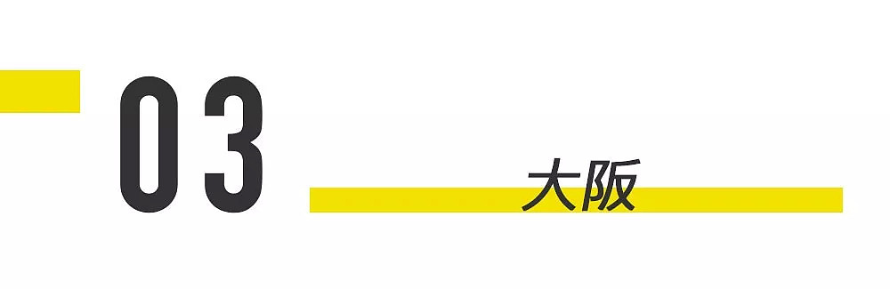 拉面、明日花绮罗和中古店，并称日本三大国宝（组图） - 24