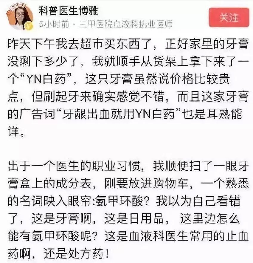 曝光：年售30亿的中国牙膏内含处方药！品牌销往美国时全变了？（组图） - 2