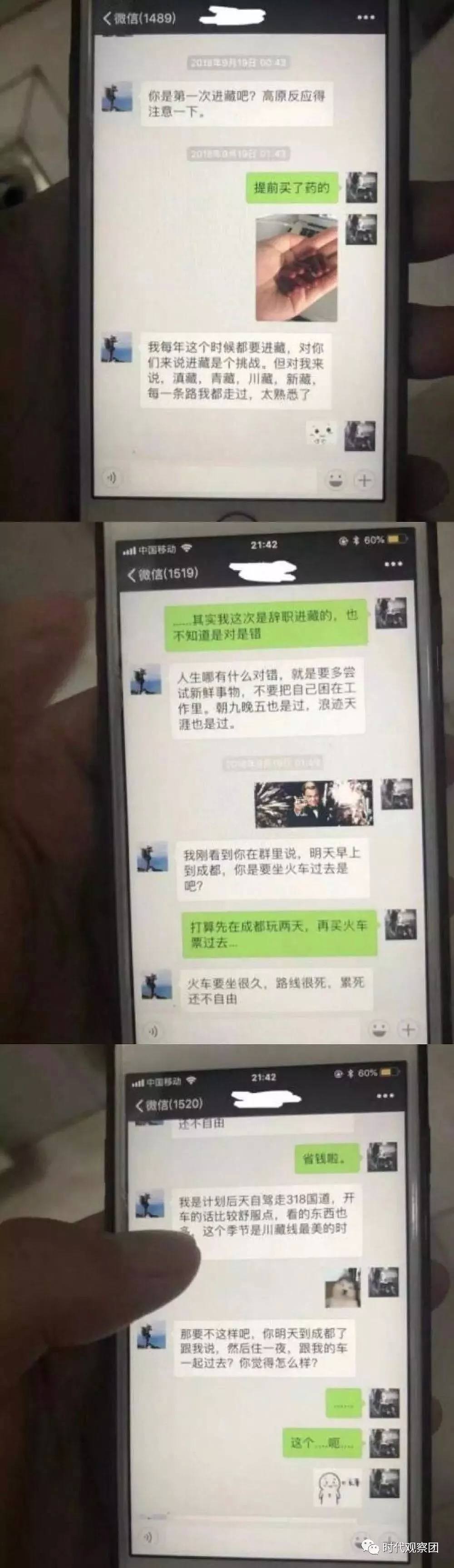 女文青口述约P经历：去西藏用完一盒避孕套不是出轨是信仰（组图） - 5