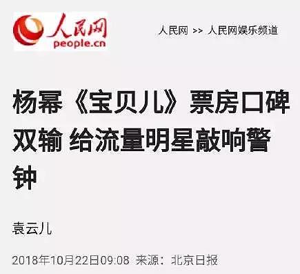 杨幂撕遍半个娱乐圈，终于害了自己