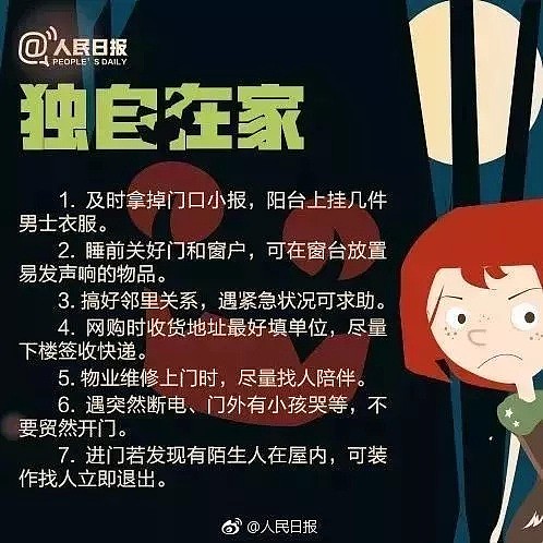 全体女留学生注意！又抓了一个给你们下药的变态！警惕那些找你们“学中文”的老外！ - 20