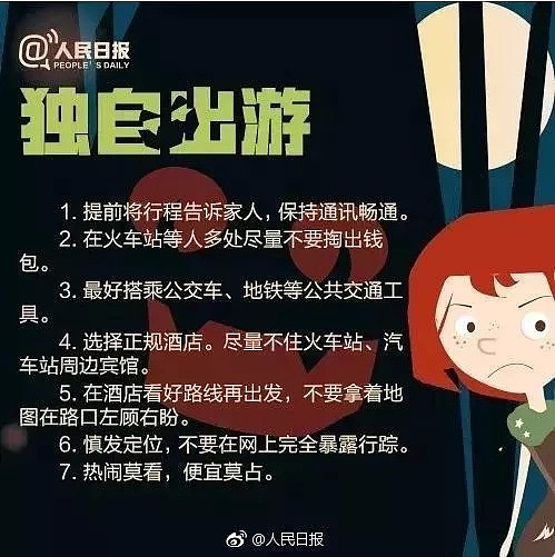 全体女留学生注意！又抓了一个给你们下药的变态！警惕那些找你们“学中文”的老外！ - 21