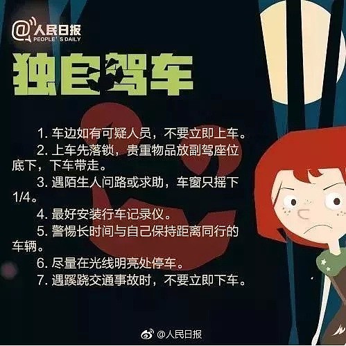 全体女留学生注意！又抓了一个给你们下药的变态！警惕那些找你们“学中文”的老外！ - 22