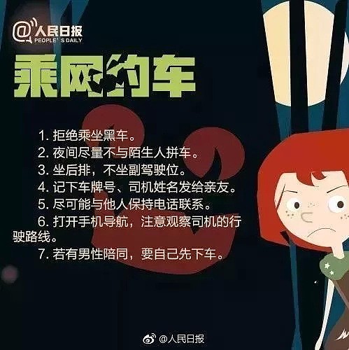 全体女留学生注意！又抓了一个给你们下药的变态！警惕那些找你们“学中文”的老外！ - 23