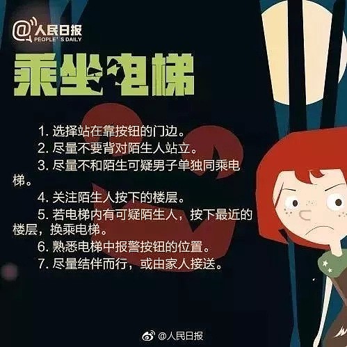 全体女留学生注意！又抓了一个给你们下药的变态！警惕那些找你们“学中文”的老外！ - 24