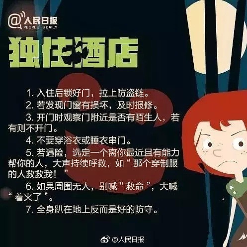 全体女留学生注意！又抓了一个给你们下药的变态！警惕那些找你们“学中文”的老外！ - 25