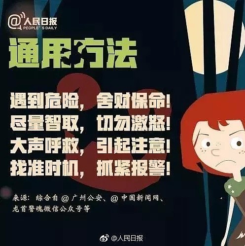 全体女留学生注意！又抓了一个给你们下药的变态！警惕那些找你们“学中文”的老外！ - 26