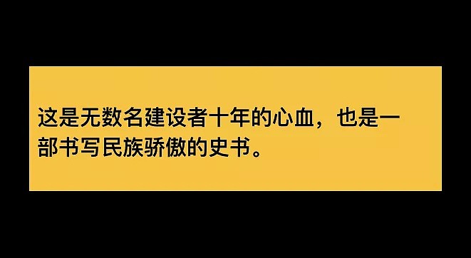 港珠澳大桥刷屏了，这个奇迹背后的男人了解下！（组图） - 1