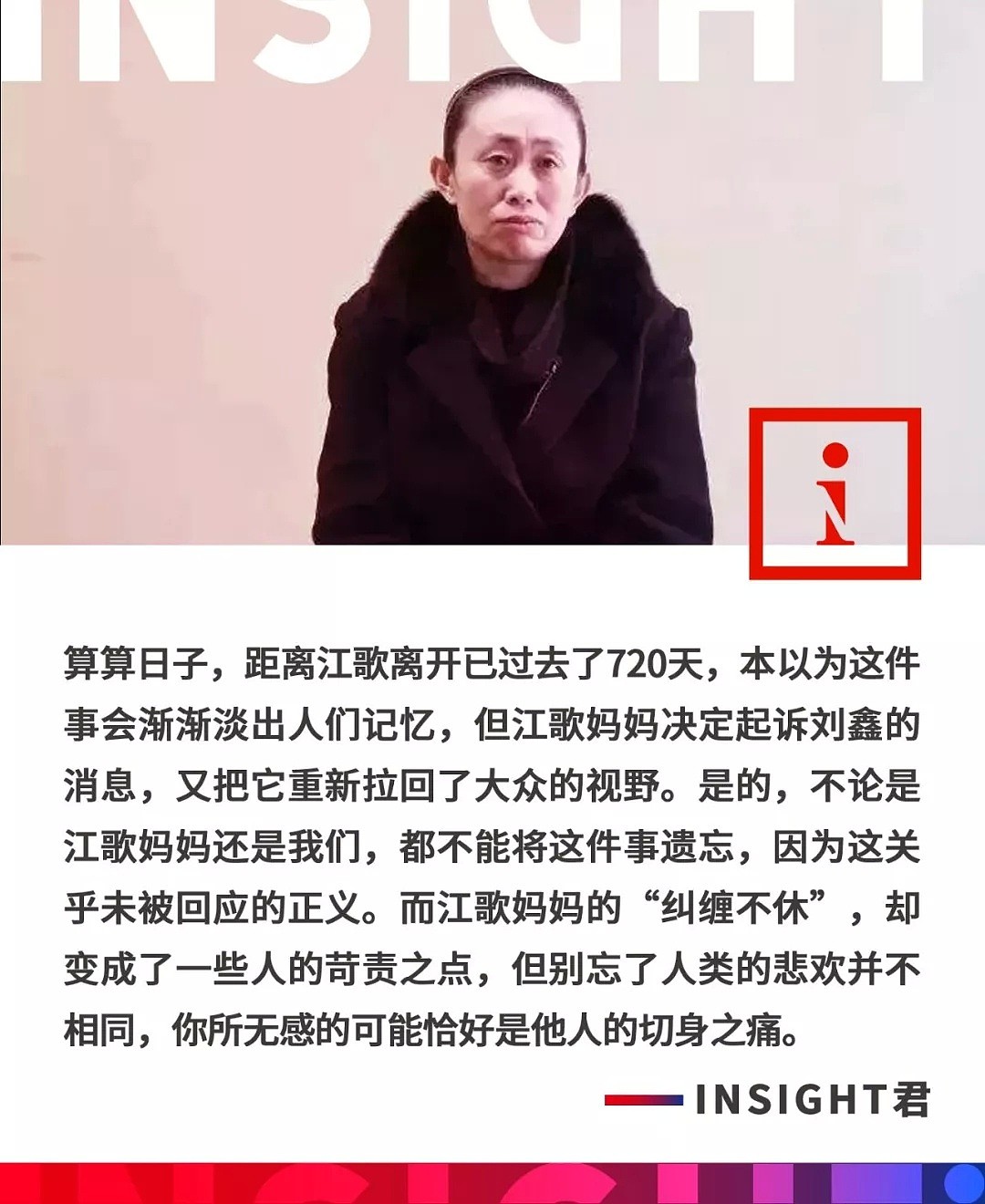 “江歌妈妈，女儿都走了720天，你到底有完没完？”（组图） - 1