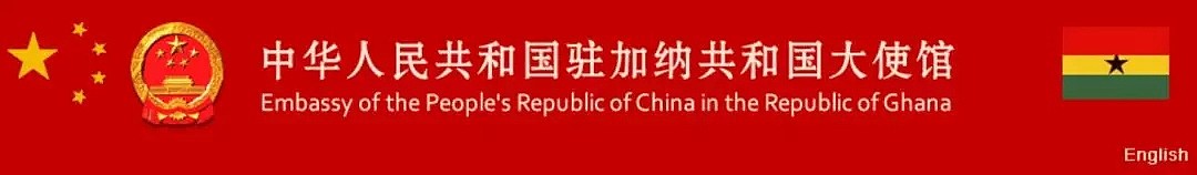 中国人枪杀了中国人！广西淘金客魂断加纳，漂泊的艰辛终究未换来梦想的生活（组图） - 3