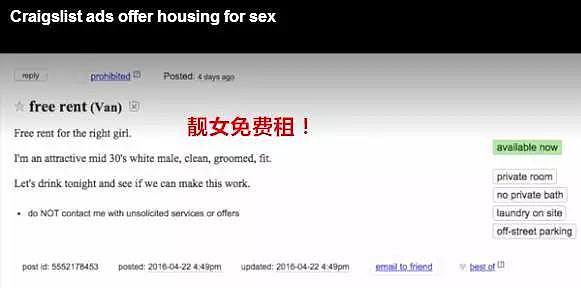 亚洲女生太开放？＂以性代租＂玩弄留学生！暴涨的房价让房东都变成＂黄世仁＂（组图） - 5