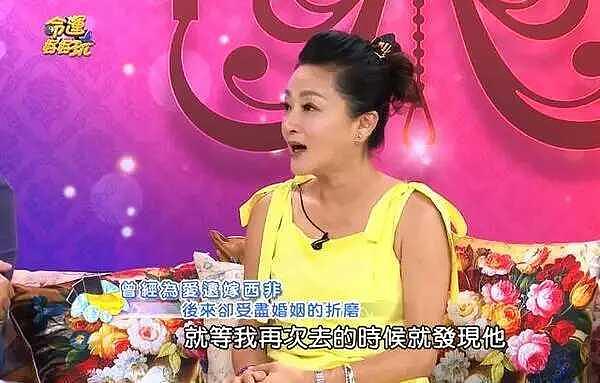 远嫁非洲台女星节目痛诉悲惨婚姻生活：三女共侍一夫，被折磨四年