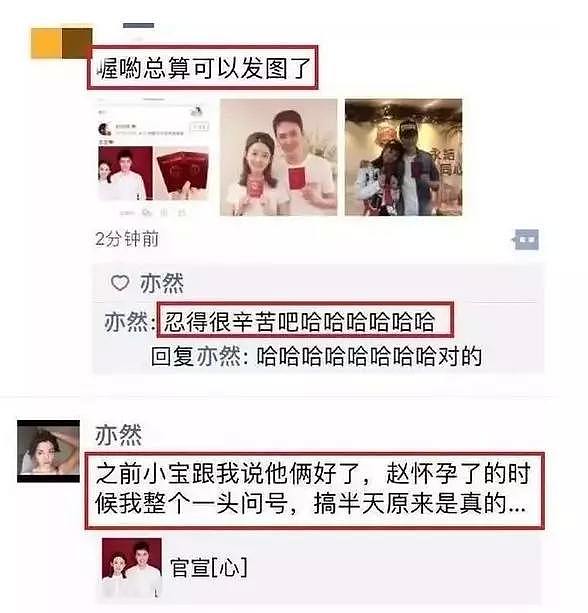 赵丽颖结婚怀孕这波操作太败光好感了，是真刚还是没情商？（组图） - 20