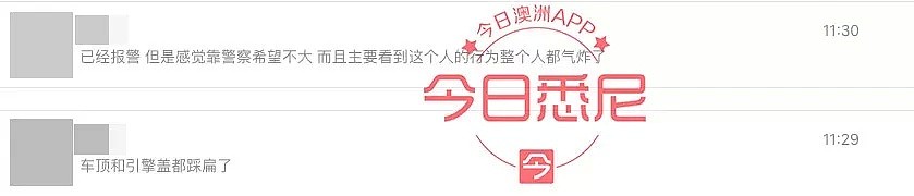 视频曝光！豪车被恶意踩踏，澳华人小哥气炸！呼吁人肉：“他可能看我是中国人开好车！”（视频/组图） - 2