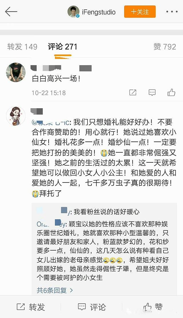 冯绍峰工作室出面打假，否认与赵丽颖婚礼，网友：白白高兴一场！（组图） - 3