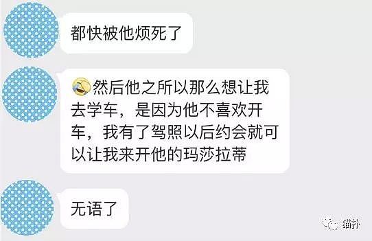 千万别小瞧月薪几千的女生，私下太可怕，看完心态崩了（组图） - 6