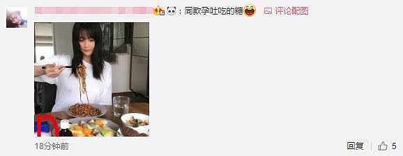 张馨予晒美照坐实怀孕传闻，还曝光了复式“豪宅”婚房！（组图） - 7