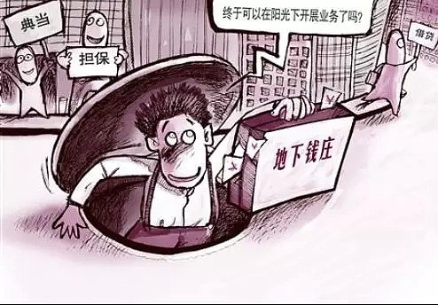 澳洲华人注意：中国围堵违规转汇海外买房！当日交易超5万必须汇报！换汇更难了！ - 9