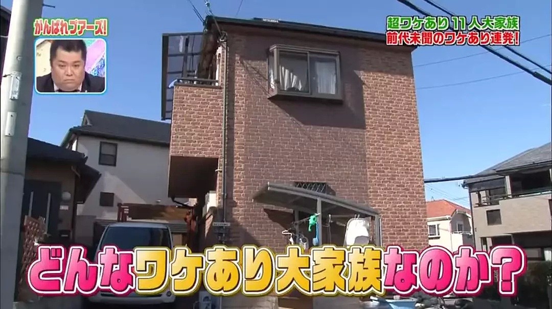 日本一撑起11人家庭的超级妈妈，她是这么过日子的…网友接受不了！（视频/组图） - 1