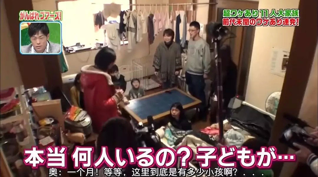 日本一撑起11人家庭的超级妈妈，她是这么过日子的…网友接受不了！（视频/组图） - 3