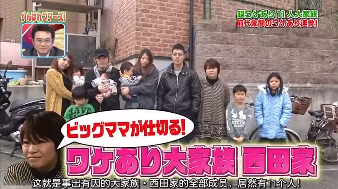 日本一撑起11人家庭的超级妈妈，她是这么过日子的…网友接受不了！（视频/组图） - 4