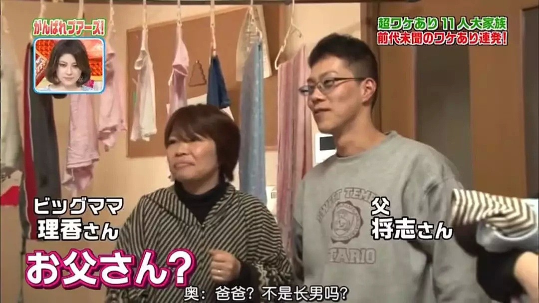 日本一撑起11人家庭的超级妈妈，她是这么过日子的…网友接受不了！（视频/组图） - 5