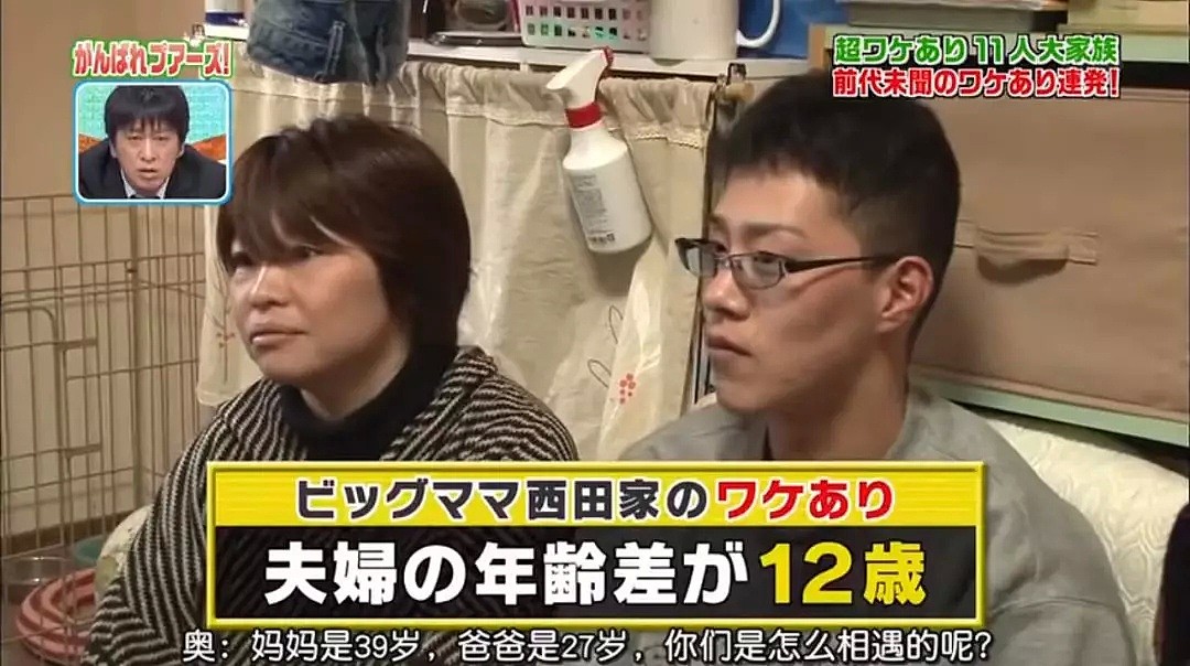 日本一撑起11人家庭的超级妈妈，她是这么过日子的…网友接受不了！（视频/组图） - 9