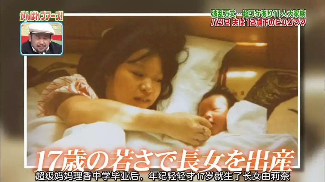 日本一撑起11人家庭的超级妈妈，她是这么过日子的…网友接受不了！（视频/组图） - 11