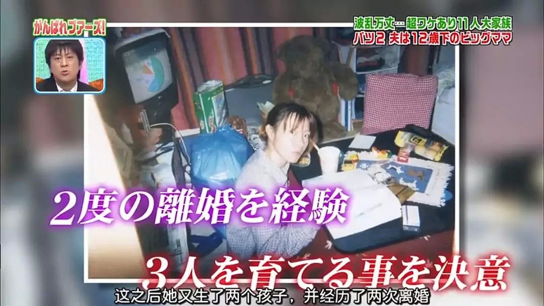 日本一撑起11人家庭的超级妈妈，她是这么过日子的…网友接受不了！（视频/组图） - 12