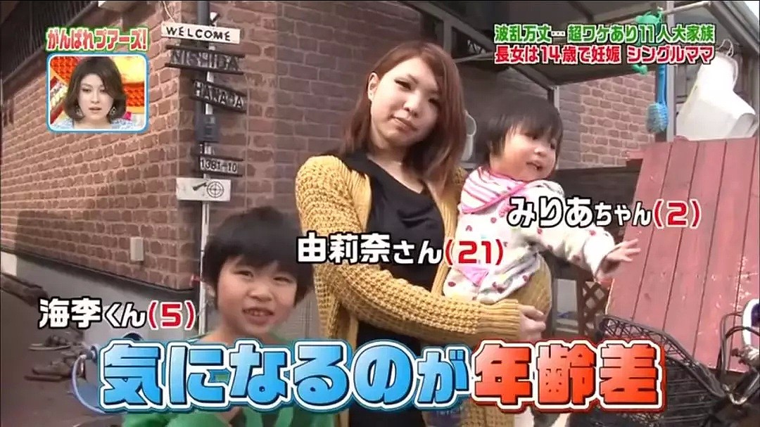 日本一撑起11人家庭的超级妈妈，她是这么过日子的…网友接受不了！（视频/组图） - 18