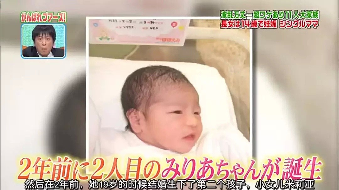 日本一撑起11人家庭的超级妈妈，她是这么过日子的…网友接受不了！（视频/组图） - 23