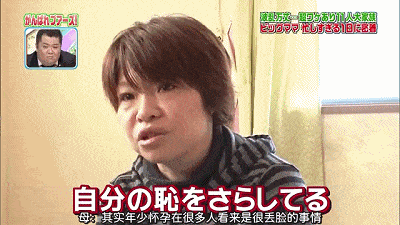 日本一撑起11人家庭的超级妈妈，她是这么过日子的…网友接受不了！（视频/组图） - 45