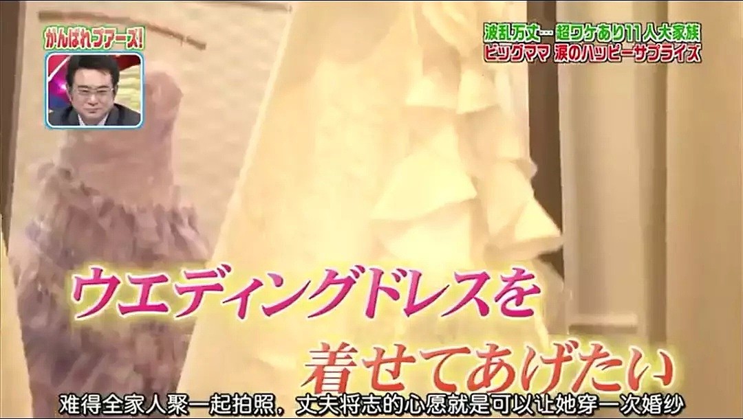 日本一撑起11人家庭的超级妈妈，她是这么过日子的…网友接受不了！（视频/组图） - 49